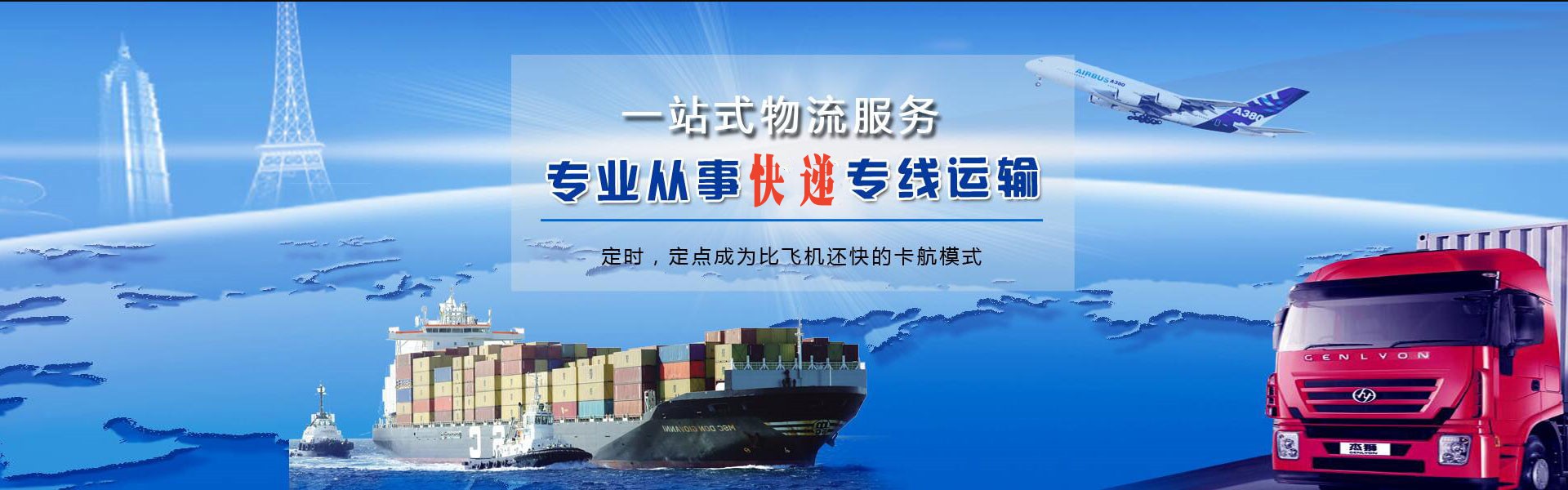 城区到罗马尼亚物流公司-城区至罗马尼亚物流专线-城区空运到罗马尼亚-优时通物流有限公司